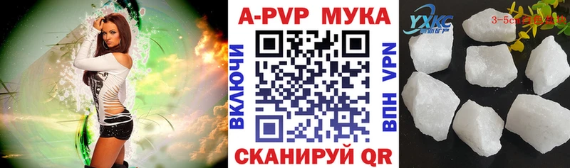 Альфа ПВП Crystall  Грязи 