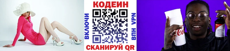 ссылка на мегу вход  Грязи  Codein Purple Drank 