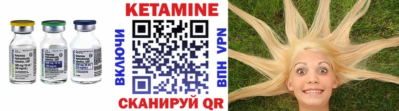 Кетамин VHQ  купить наркоту  Грязи 