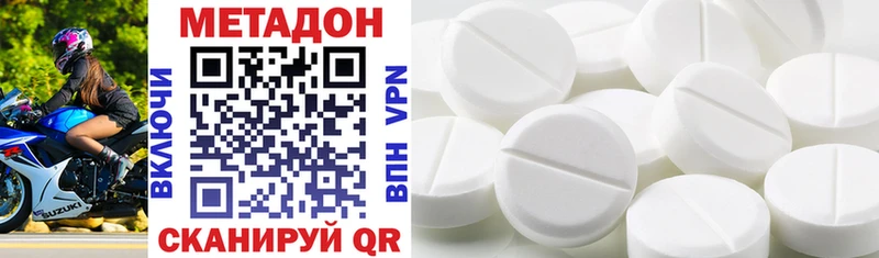 сколько стоит  Грязи  Метадон VHQ 